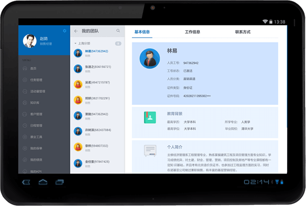 E-learning企业培训解决方案